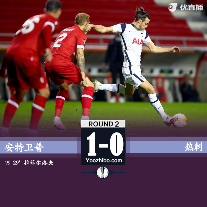 <a href=/zuqiupindao/hotspur/ target=_blank class=infotextkey>热刺</a>0-1安特卫普