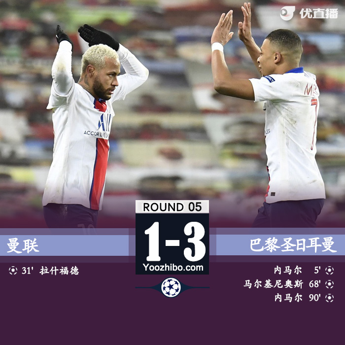 <a href=/zuqiupindao/manlian/ target=_blank class=infotextkey>曼联</a>1-3<a href=/zuqiupindao/psg/ target=_blank class=infotextkey>巴黎</a>圣日耳曼