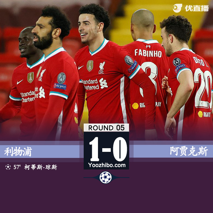 <a href=/zuqiupindao/liverpool/ target=_blank class=infotextkey>利物浦</a>1-0阿贾克斯