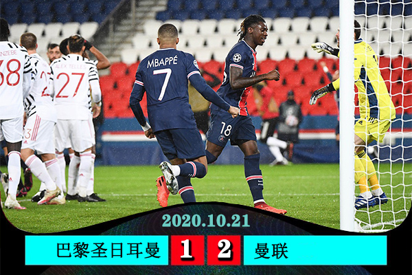 <a href=/zuqiupindao/manlian/ target=_blank class=infotextkey>曼联</a>2-1大<a href=/zuqiupindao/psg/ target=_blank class=infotextkey>巴黎</a>
