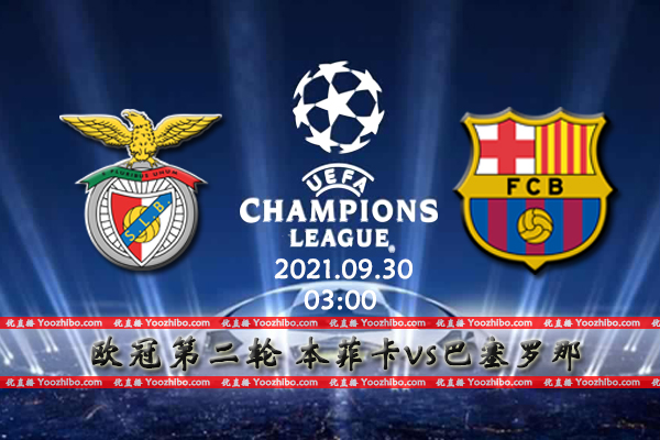 本菲卡vs<a href=/zuqiupindao/barcelona/ target=_blank class=infotextkey>巴萨</a>赛事前瞻