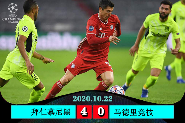 <a href=/zuqiupindao/bayern/ target=_blank class=infotextkey>拜仁</a>慕尼黑4-0大胜马德里竞技