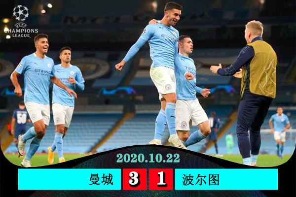 <a href=/zuqiupindao/mancheng/ target=_blank class=infotextkey>曼城</a>3-1逆转波尔图