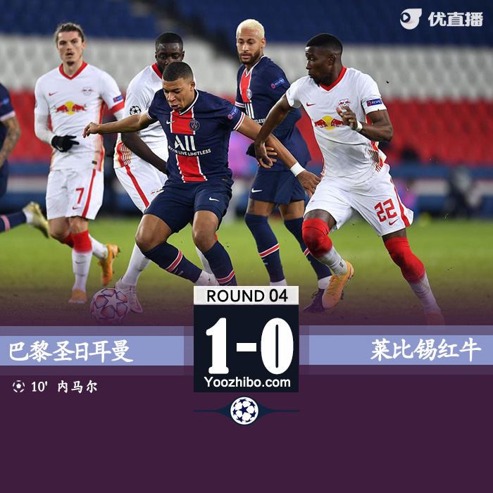 <a href=/zuqiupindao/psg/ target=_blank class=infotextkey>巴黎</a>1-0复仇莱比锡