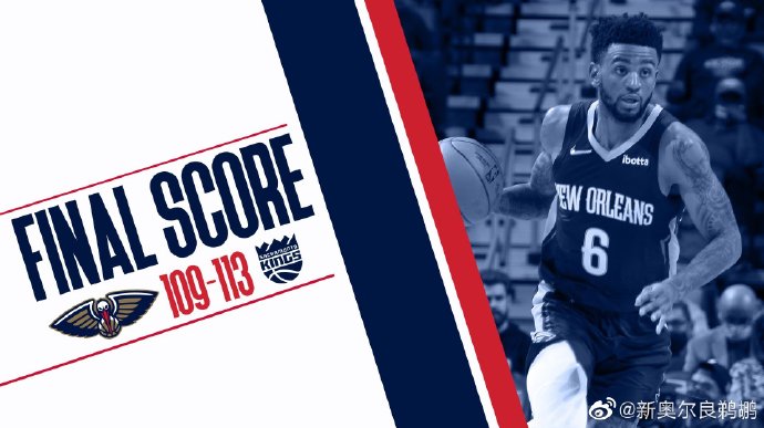 国王113-109击败鹈鹕 福克斯23+7+5 希尔德20+6 瓦兰24+13