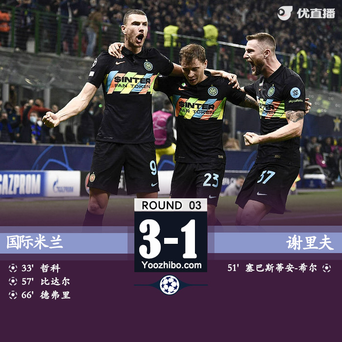 国米3-1谢里夫获首胜 哲<a href=/qiuxingjieshao/lanqiupindao/120.html target=_blank class=infotextkey>科比</a>达尔互相传射徳弗里破门
