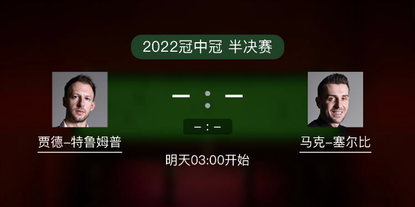 <a href=/tiyupindao/tlmp/ target=_blank class=infotextkey>特鲁姆普</a>vs<a href=/tiyupindao/mkseb/ target=_blank class=infotextkey>塞尔比</a>赛事前瞻和交手记录