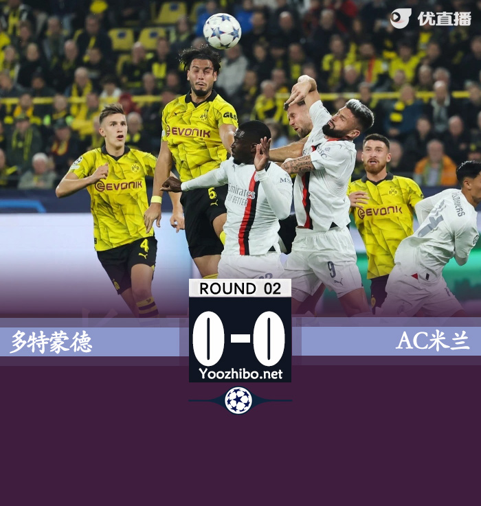 多特蒙德vs<a href=/zuqiupindao/acmilan/ target=_blank class=infotextkey>AC米兰</a>